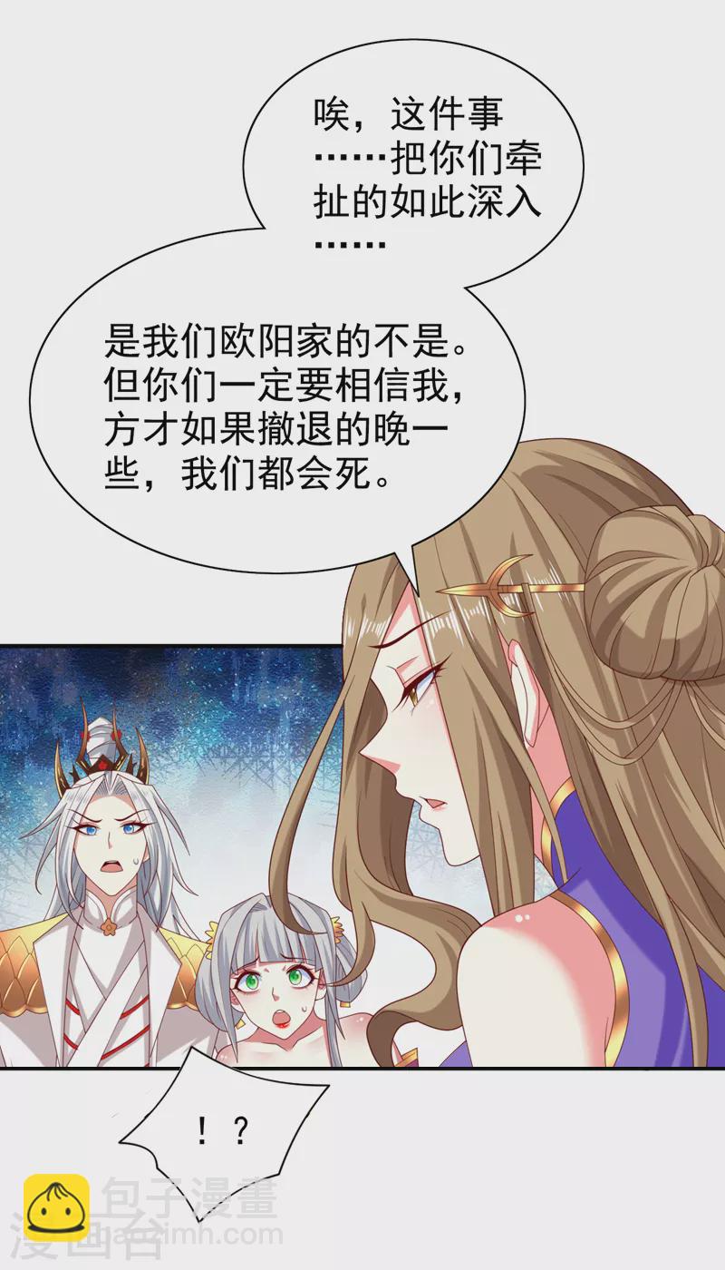 被美女師傅調教成聖的99種方法 - 第165話 一起死吧！ - 3