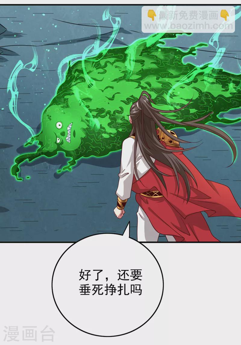 被美女師傅調教成聖的99種方法 - 第165話 一起死吧！ - 4