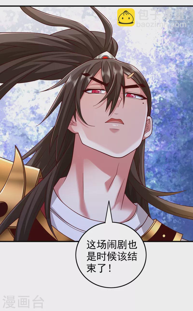 被美女師傅調教成聖的99種方法 - 第165話 一起死吧！ - 5