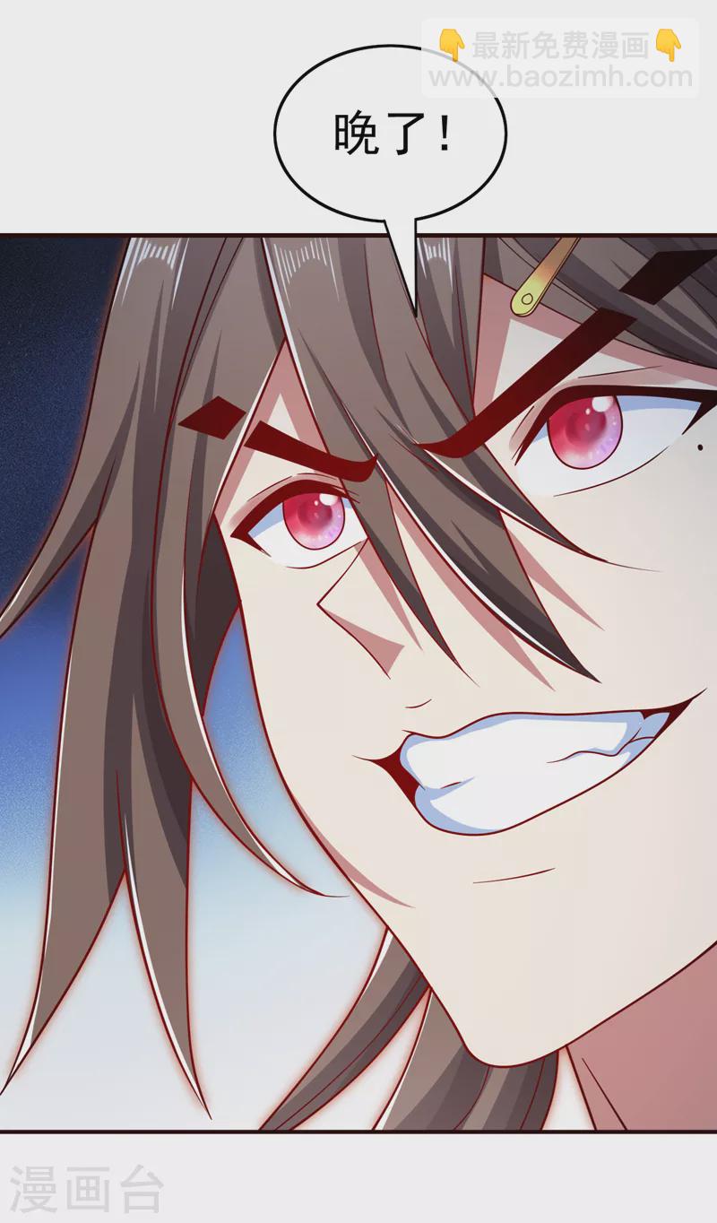 被美女師傅調教成聖的99種方法 - 第165話 一起死吧！ - 2