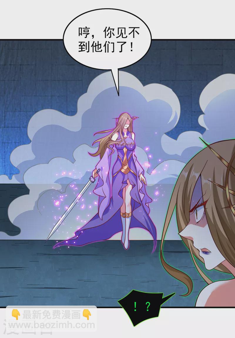 被美女師傅調教成聖的99種方法 - 第167話 由我來解決你！ - 4