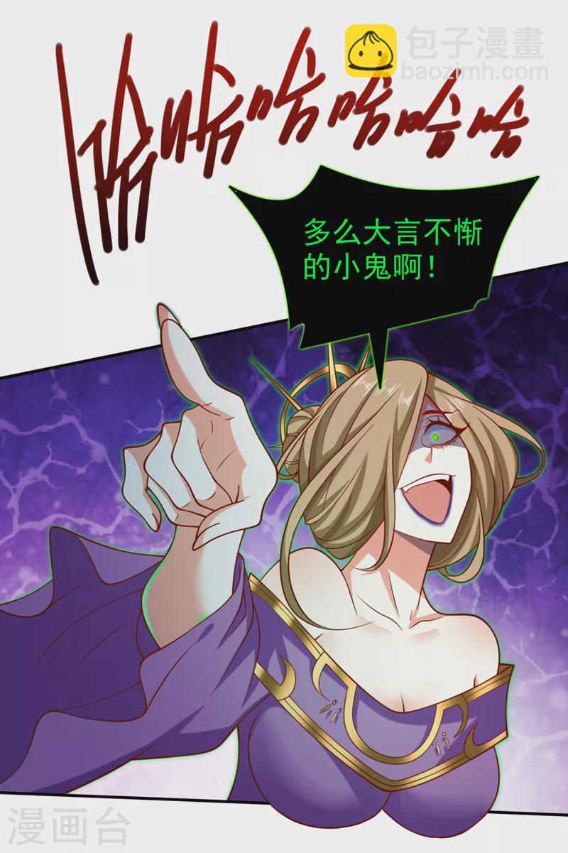 被美女師傅調教成聖的99種方法 - 第167話 由我來解決你！ - 6