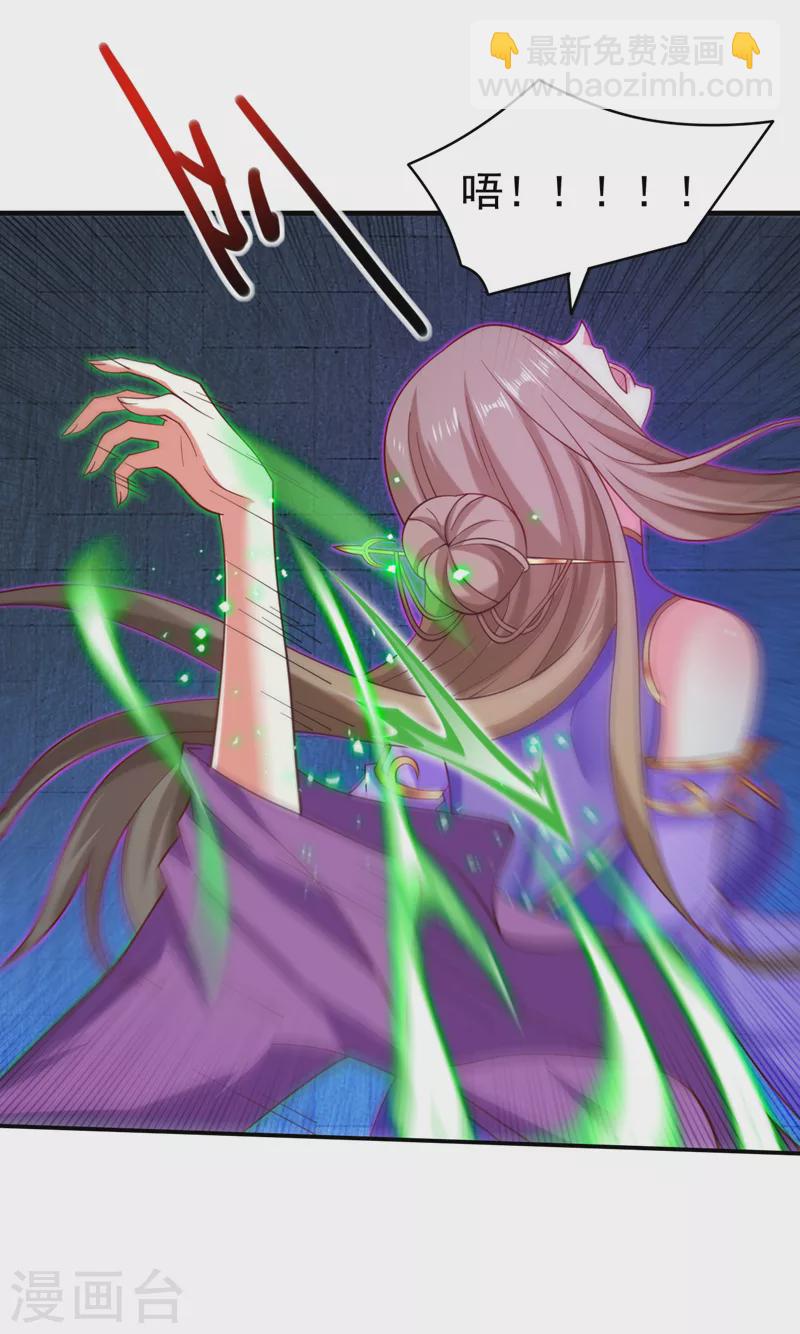 被美女師傅調教成聖的99種方法 - 第167話 由我來解決你！ - 3