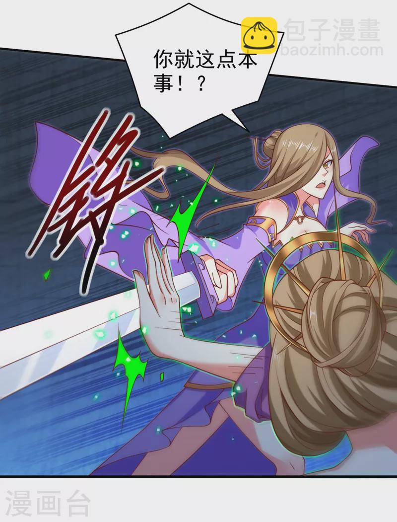 被美女師傅調教成聖的99種方法 - 第167話 由我來解決你！ - 5