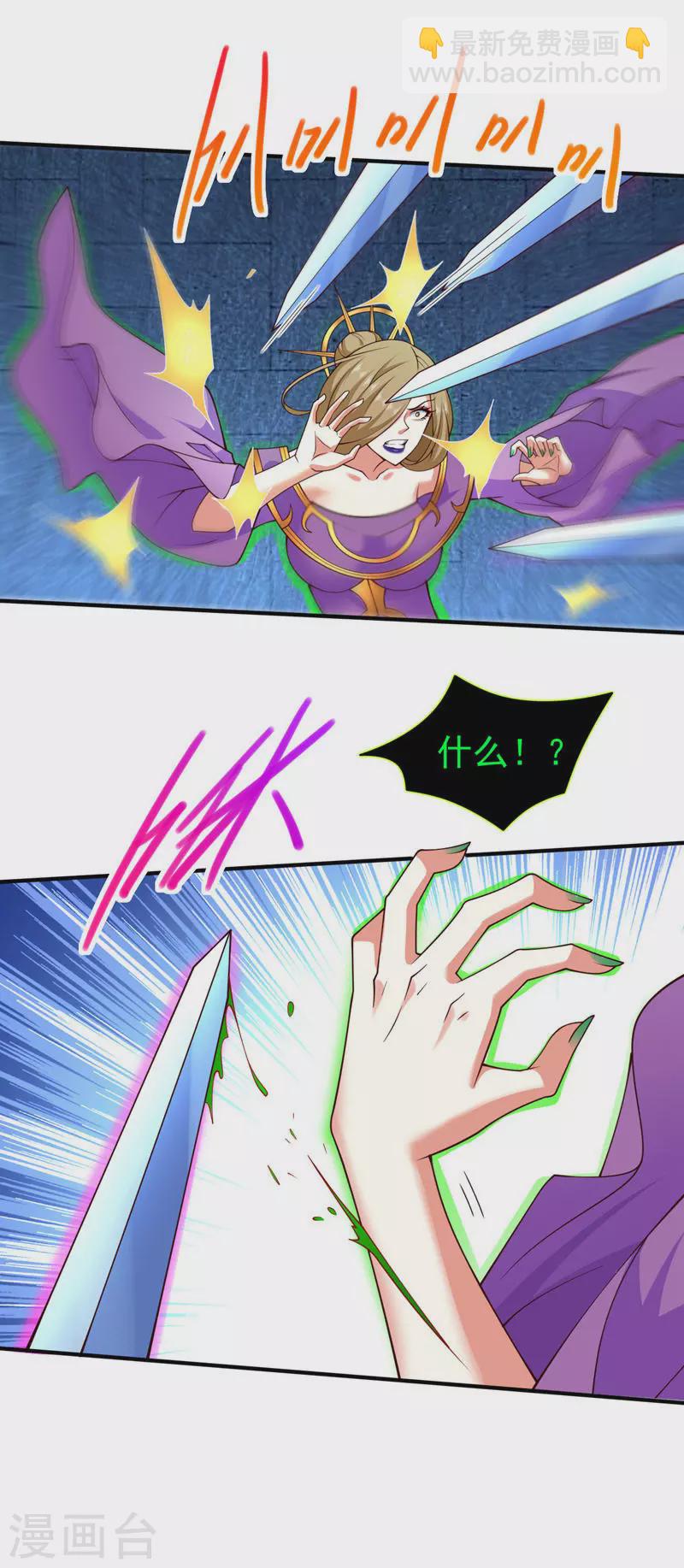 被美女師傅調教成聖的99種方法 - 第167話 由我來解決你！ - 6