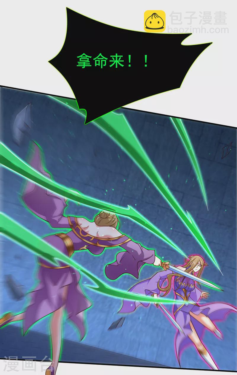 被美女師傅調教成聖的99種方法 - 第167話 由我來解決你！ - 4