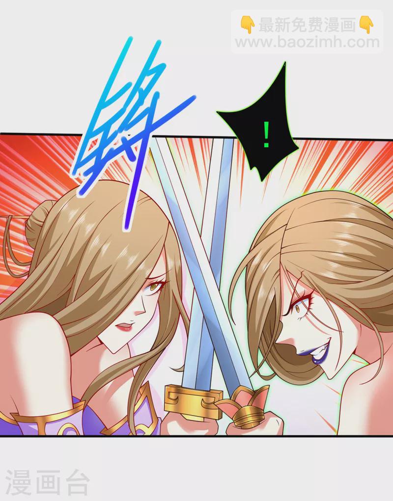 被美女師傅調教成聖的99種方法 - 第167話 由我來解決你！ - 2