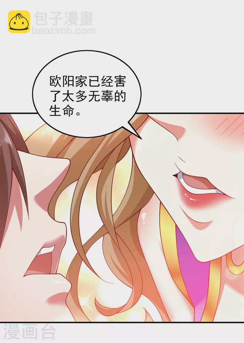 被美女師傅調教成聖的99種方法 - 第167話 由我來解決你！ - 3