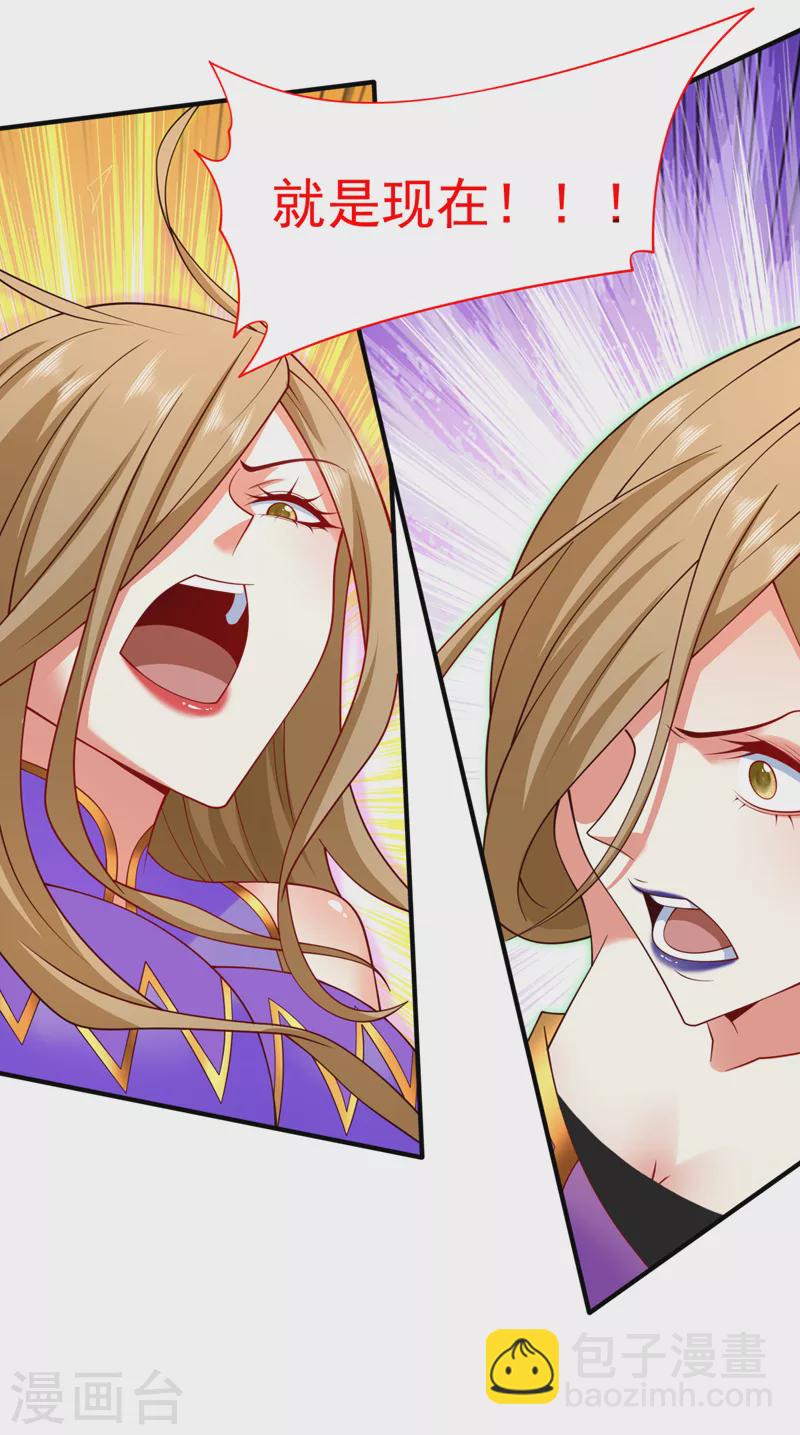 被美女師傅調教成聖的99種方法 - 第167話 由我來解決你！ - 1