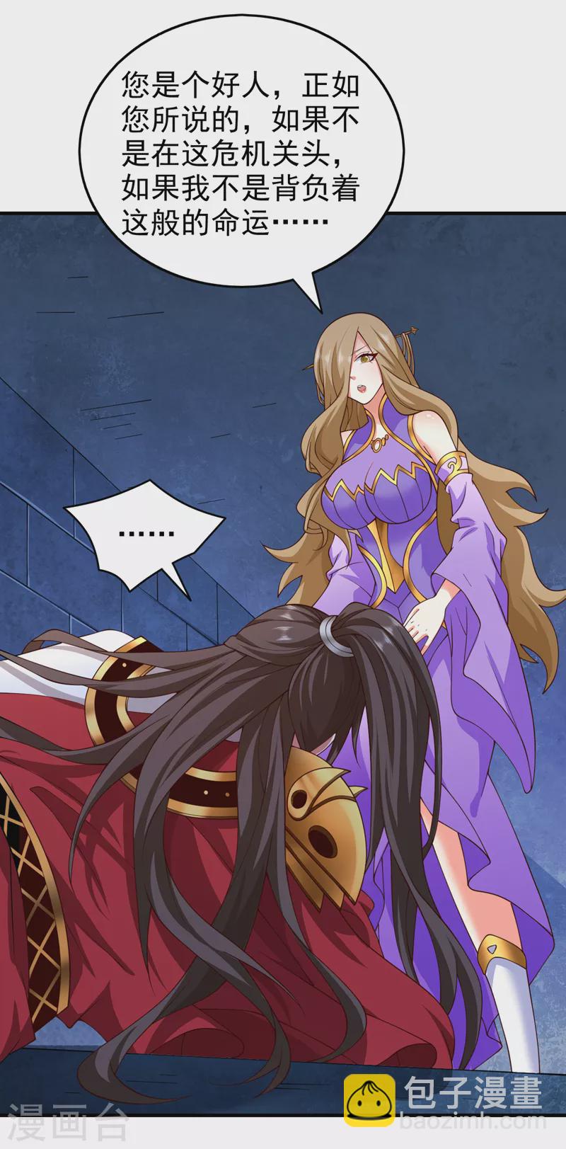 被美女師傅調教成聖的99種方法 - 第167話 由我來解決你！ - 5