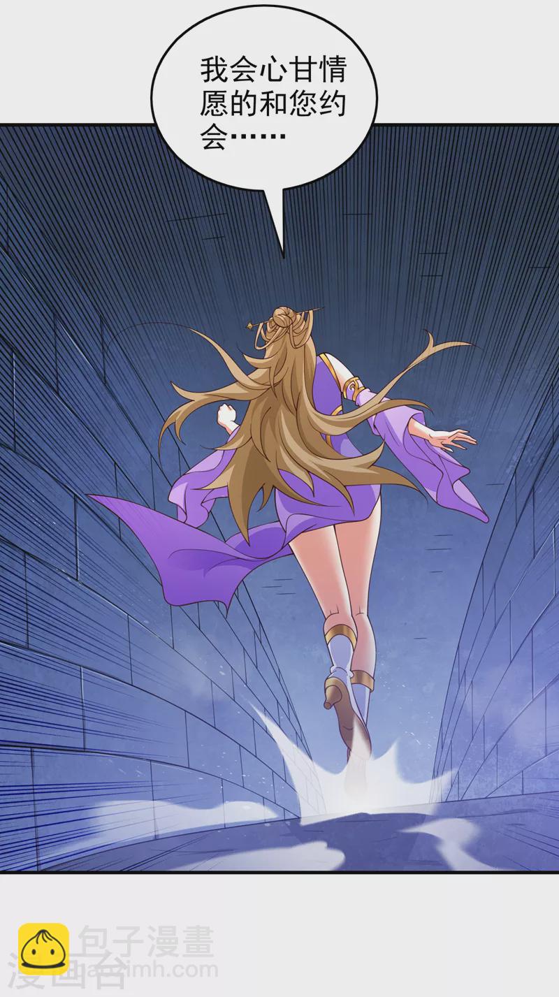 被美女師傅調教成聖的99種方法 - 第167話 由我來解決你！ - 1