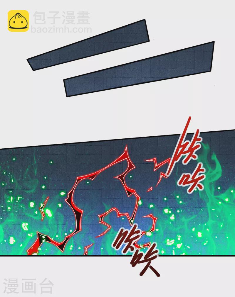 被美女師傅調教成聖的99種方法 - 第167話 由我來解決你！ - 2