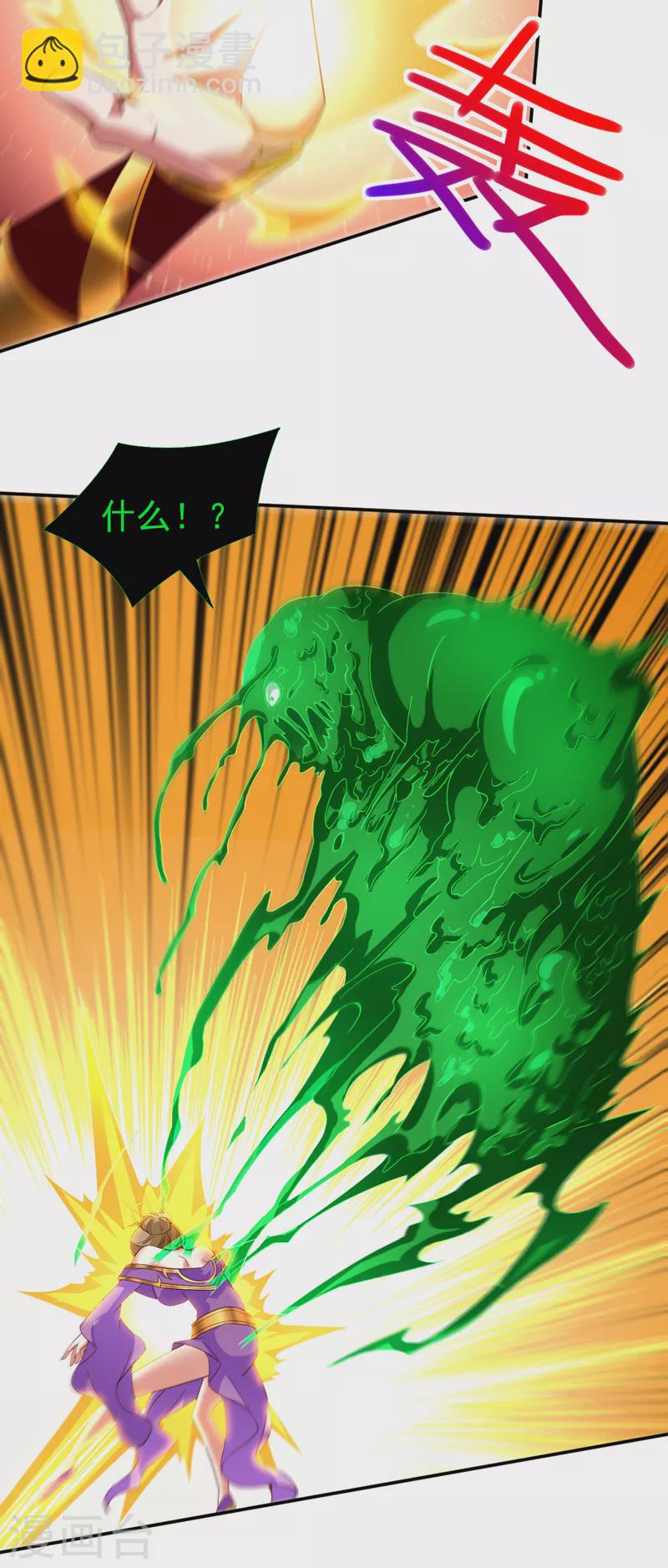 被美女師傅調教成聖的99種方法 - 第169話 醜八怪，我生氣了 - 4