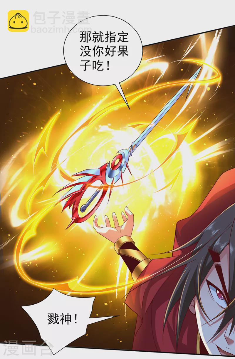 被美女師傅調教成聖的99種方法 - 第169話 醜八怪，我生氣了 - 5