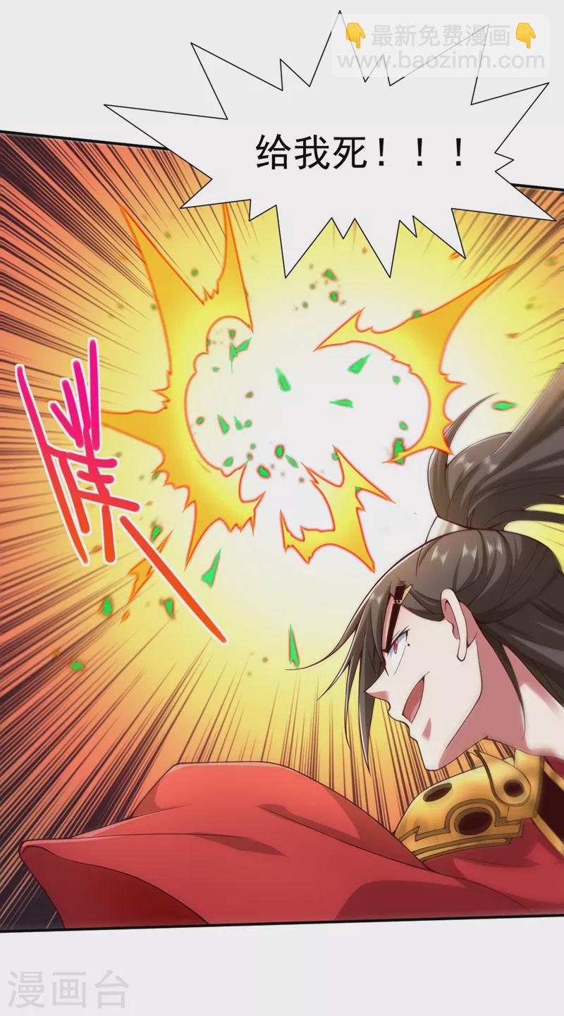 被美女師傅調教成聖的99種方法 - 第169話 醜八怪，我生氣了 - 2