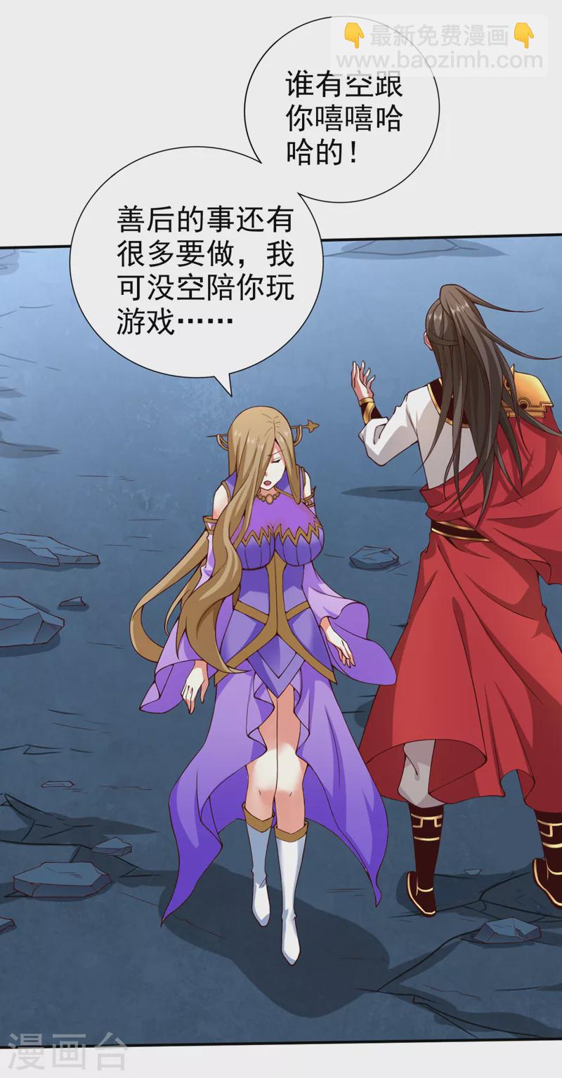 被美女師傅調教成聖的99種方法 - 第169話 醜八怪，我生氣了 - 4