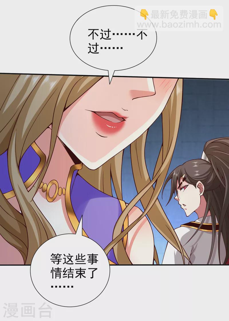 被美女師傅調教成聖的99種方法 - 第169話 醜八怪，我生氣了 - 5