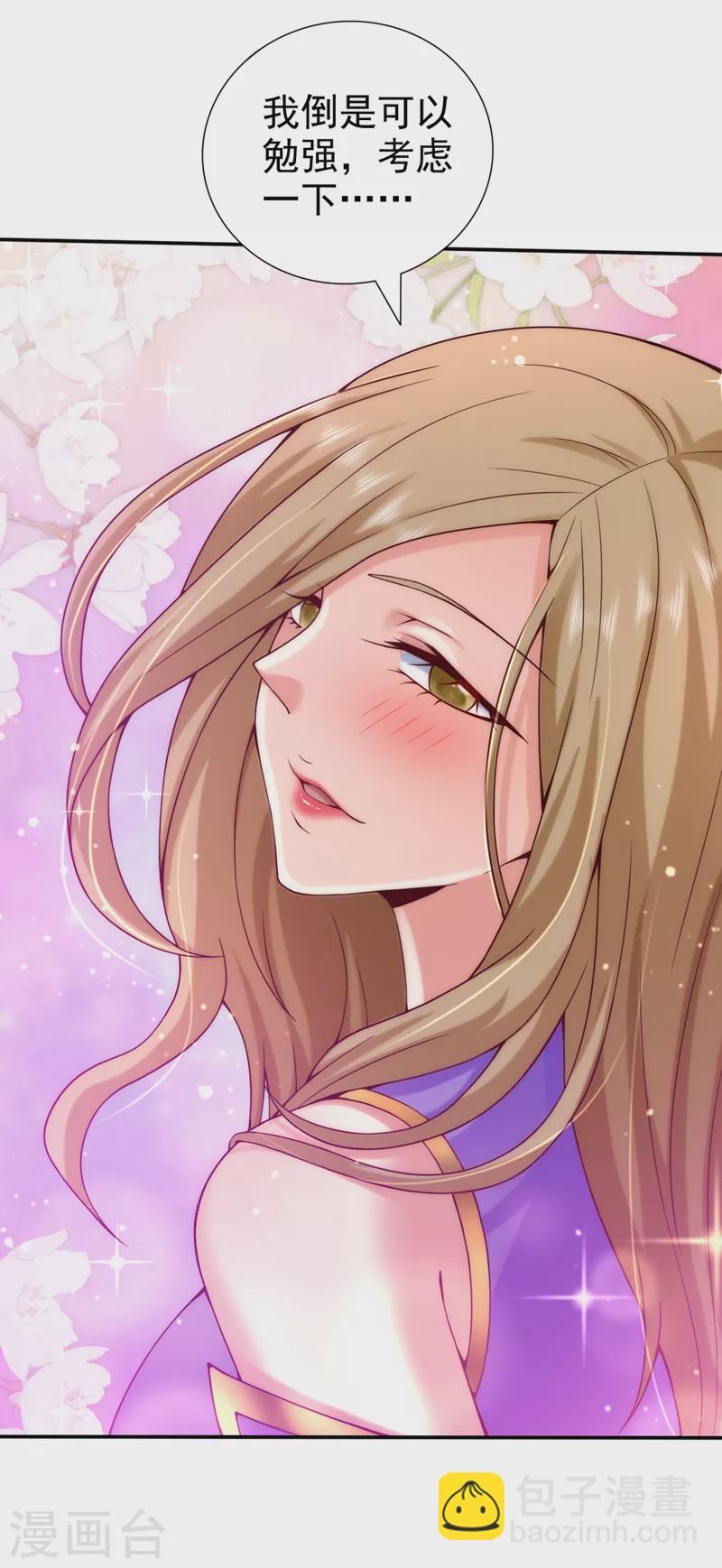 被美女師傅調教成聖的99種方法 - 第169話 醜八怪，我生氣了 - 6