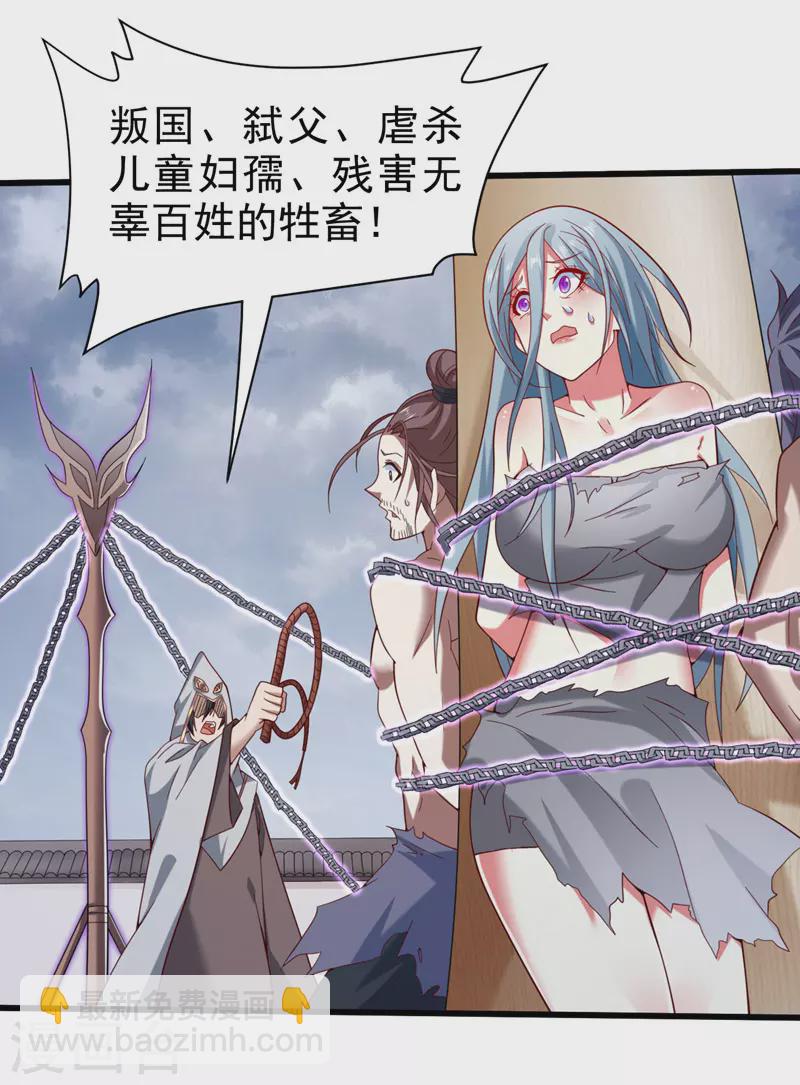 被美女師傅調教成聖的99種方法 - 第169話 醜八怪，我生氣了 - 5