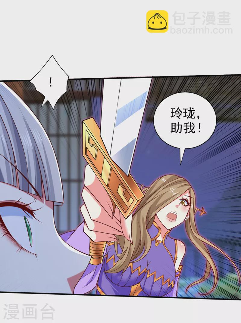 被美女師傅調教成聖的99種方法 - 第171話 你認識陸公子？ - 5