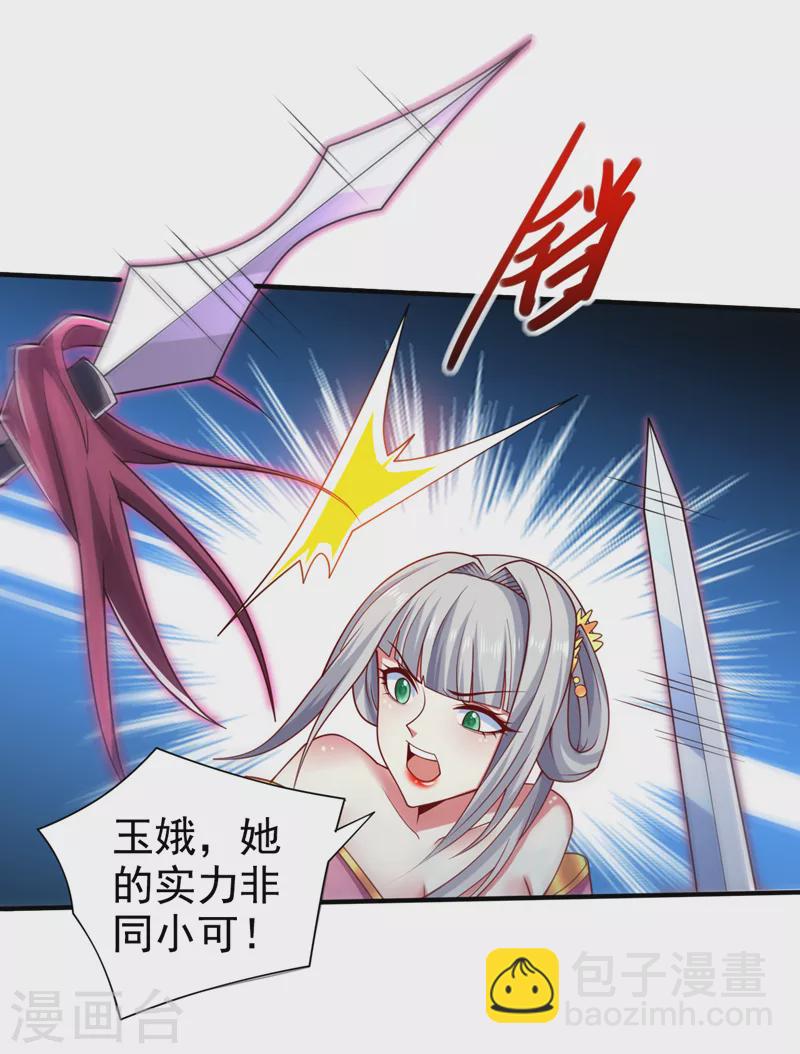 被美女師傅調教成聖的99種方法 - 第171話 你認識陸公子？ - 6