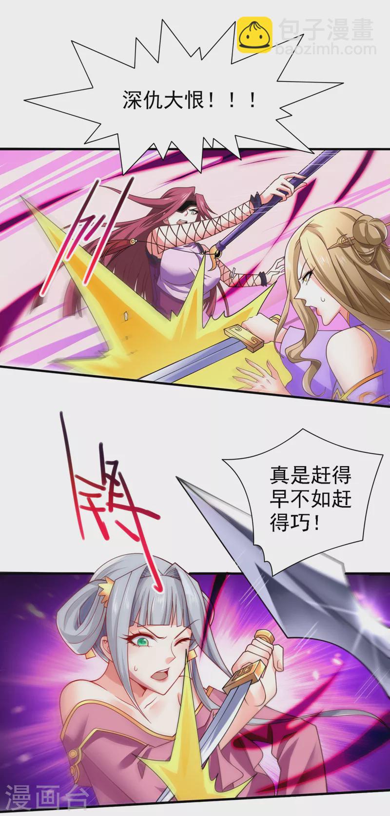 被美女師傅調教成聖的99種方法 - 第171話 你認識陸公子？ - 4