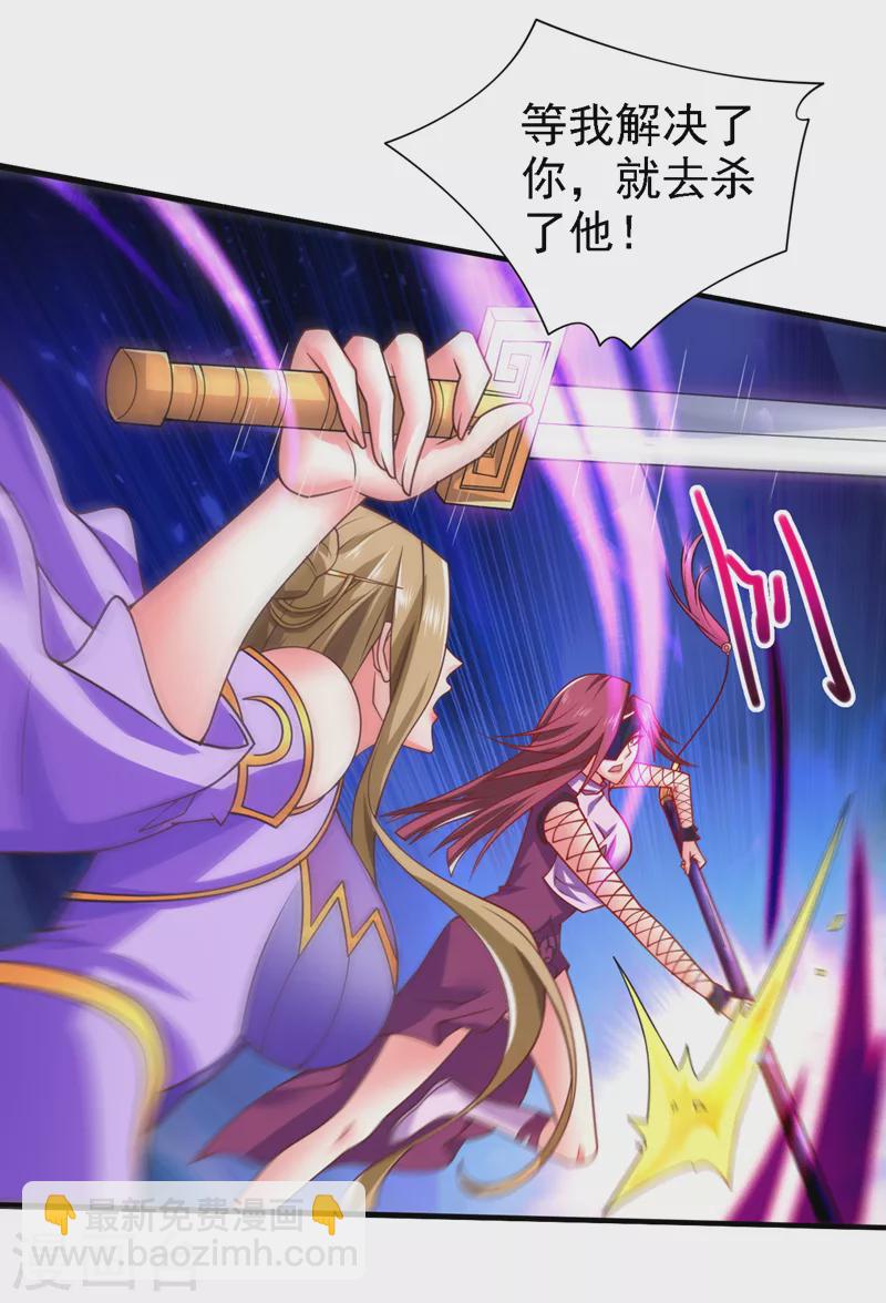 被美女師傅調教成聖的99種方法 - 第171話 你認識陸公子？ - 5