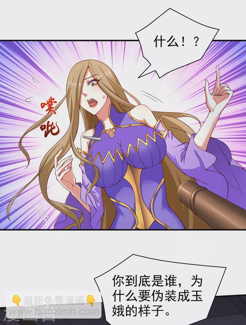 被美女師傅調教成聖的99種方法 - 第171話 你認識陸公子？ - 2