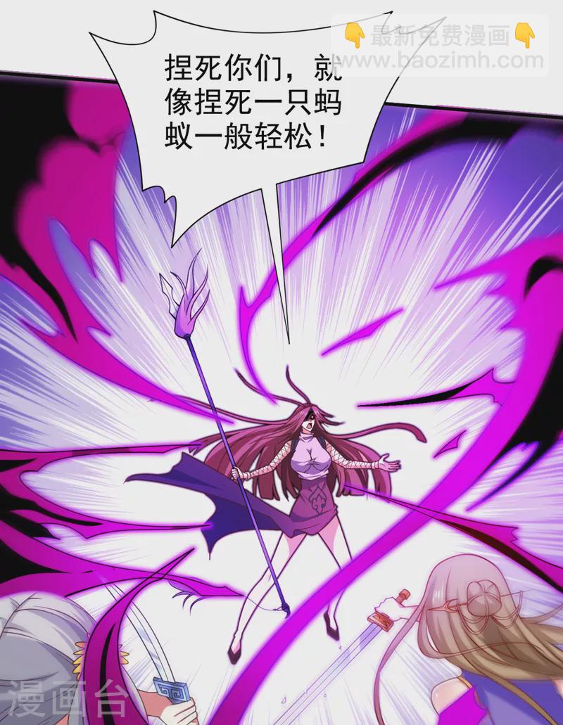 被美女師傅調教成聖的99種方法 - 第171話 你認識陸公子？ - 3