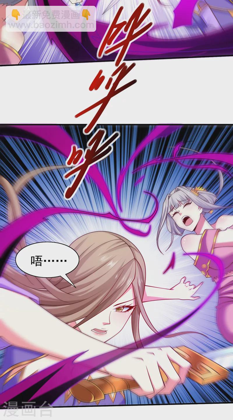 被美女師傅調教成聖的99種方法 - 第171話 你認識陸公子？ - 4