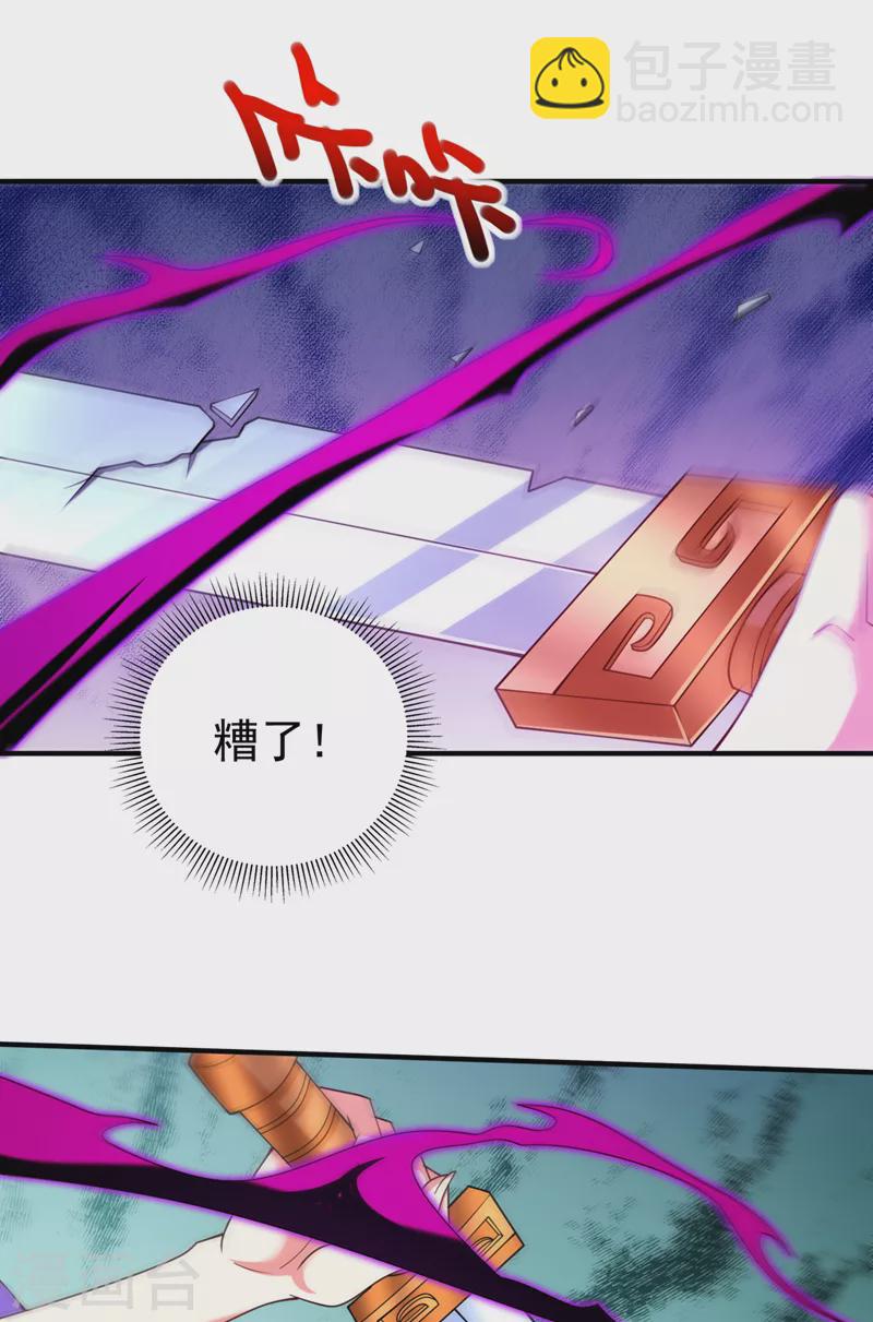 被美女師傅調教成聖的99種方法 - 第171話 你認識陸公子？ - 5