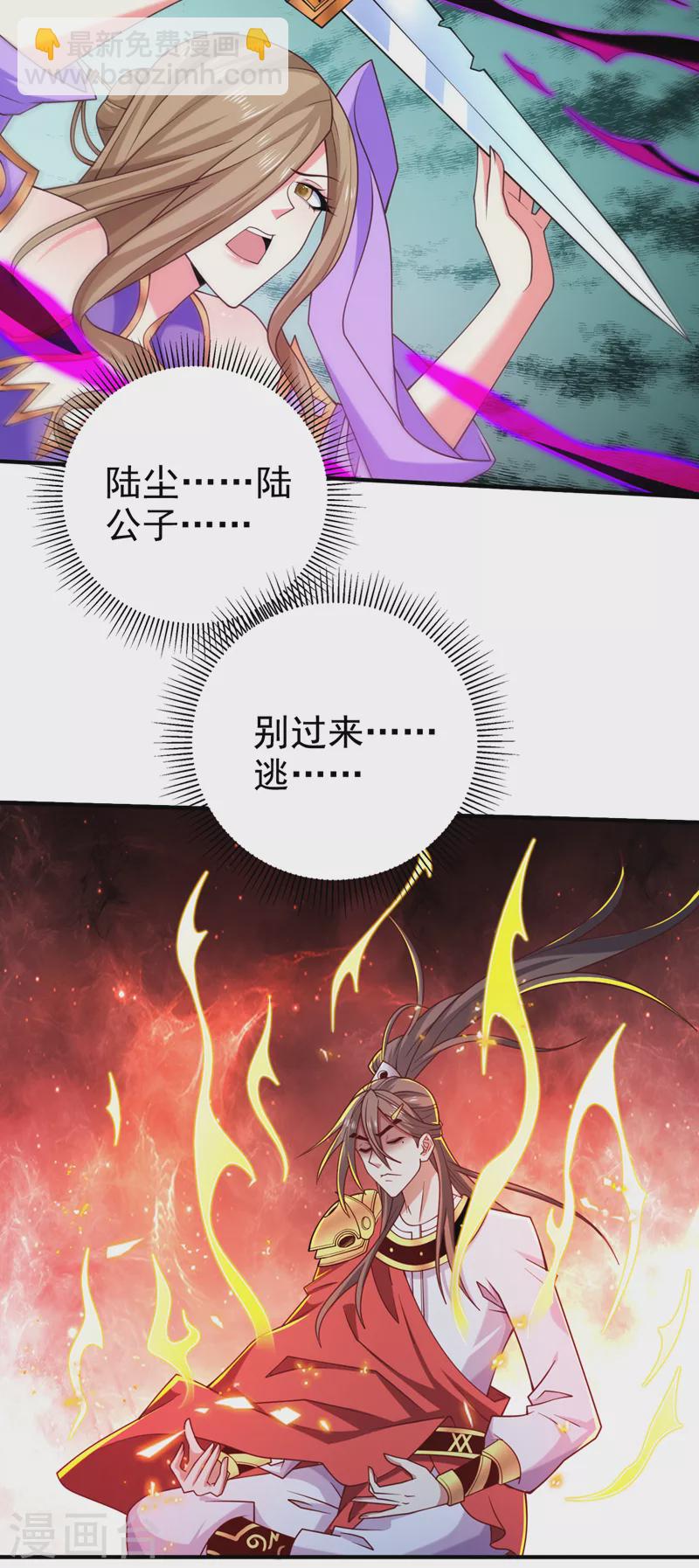 被美女師傅調教成聖的99種方法 - 第171話 你認識陸公子？ - 6