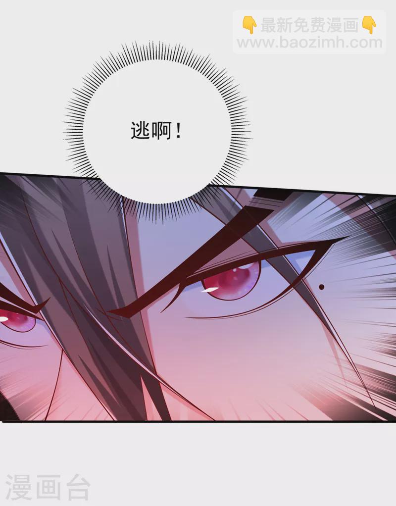 被美女師傅調教成聖的99種方法 - 第171話 你認識陸公子？ - 1