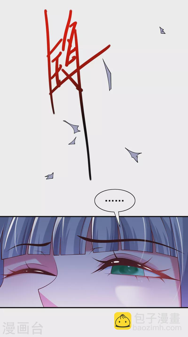 被美女師傅調教成聖的99種方法 - 第171話 你認識陸公子？ - 3