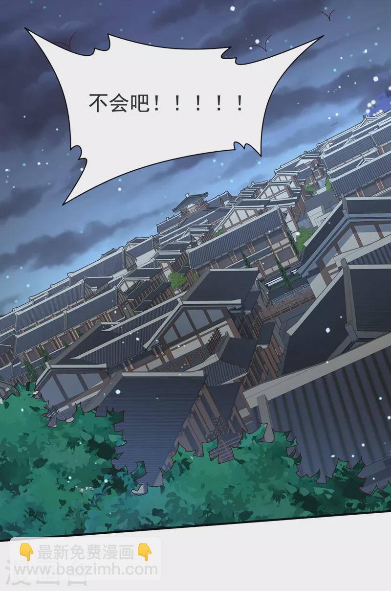 被美女師傅調教成聖的99種方法 - 第174話 徒兒求您別說了！ - 5