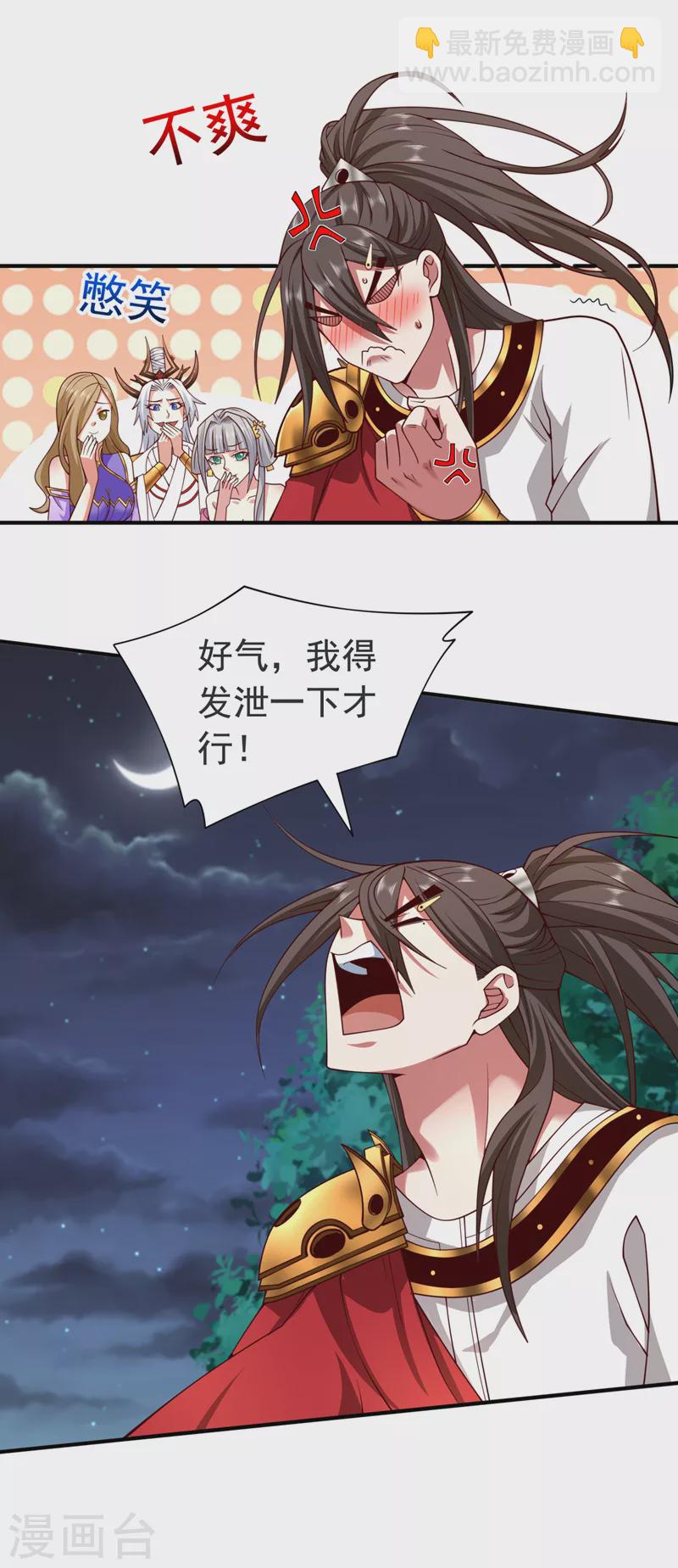 被美女師傅調教成聖的99種方法 - 第174話 徒兒求您別說了！ - 3