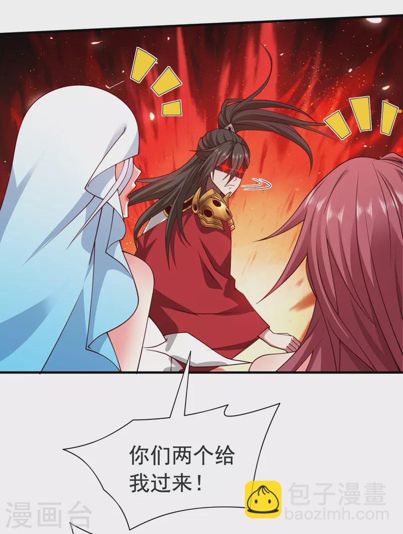 被美女師傅調教成聖的99種方法 - 第174話 徒兒求您別說了！ - 4