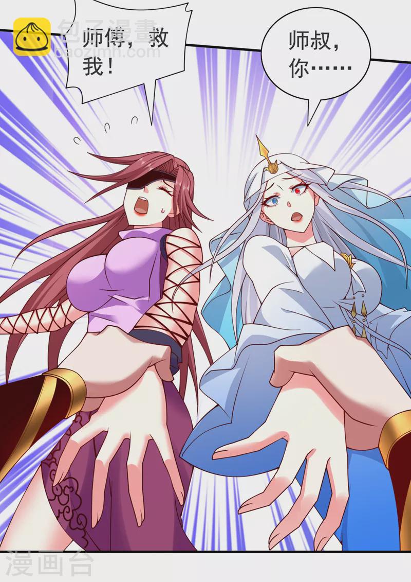 被美女師傅調教成聖的99種方法 - 第174話 徒兒求您別說了！ - 5