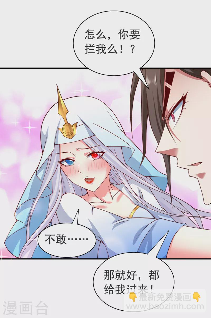 被美女師傅調教成聖的99種方法 - 第174話 徒兒求您別說了！ - 6