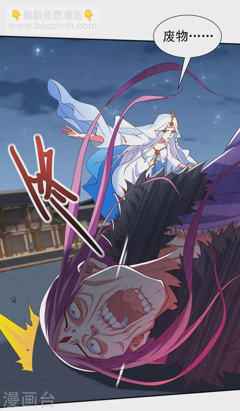 被美女師傅調教成聖的99種方法 - 第174話 徒兒求您別說了！ - 6