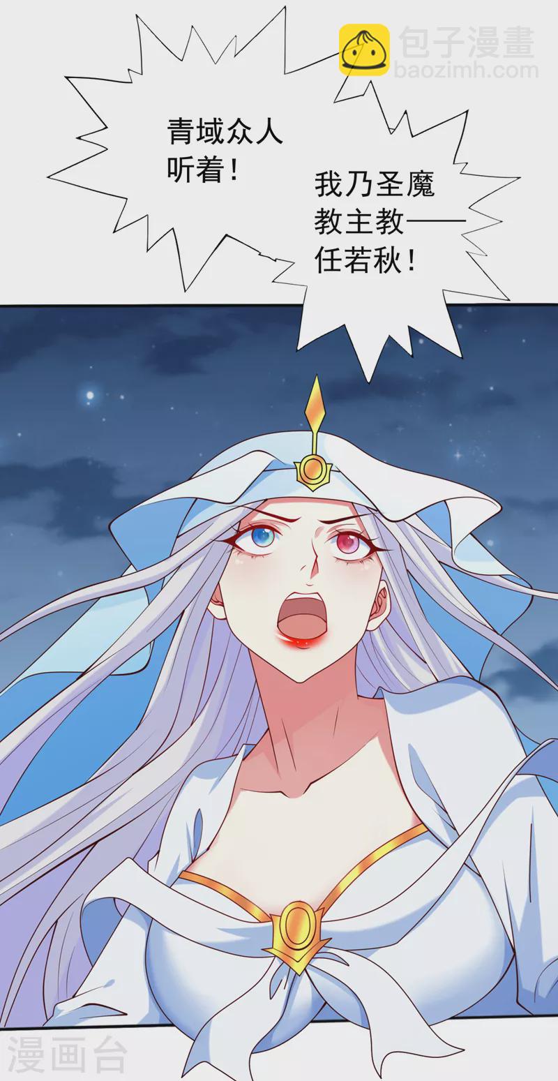 被美女師傅調教成聖的99種方法 - 第174話 徒兒求您別說了！ - 1