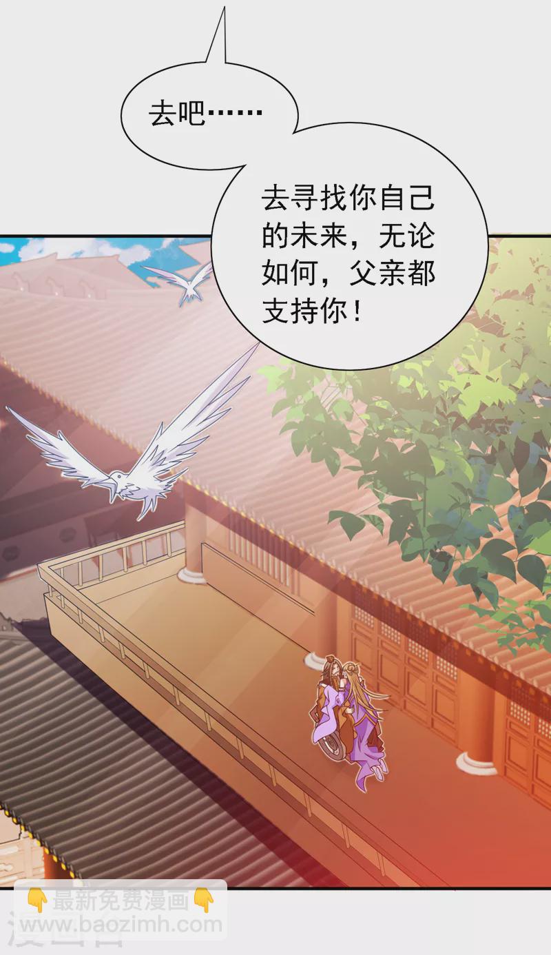 被美女師傅調教成聖的99種方法 - 第176話 師傅，出大事了！ - 4