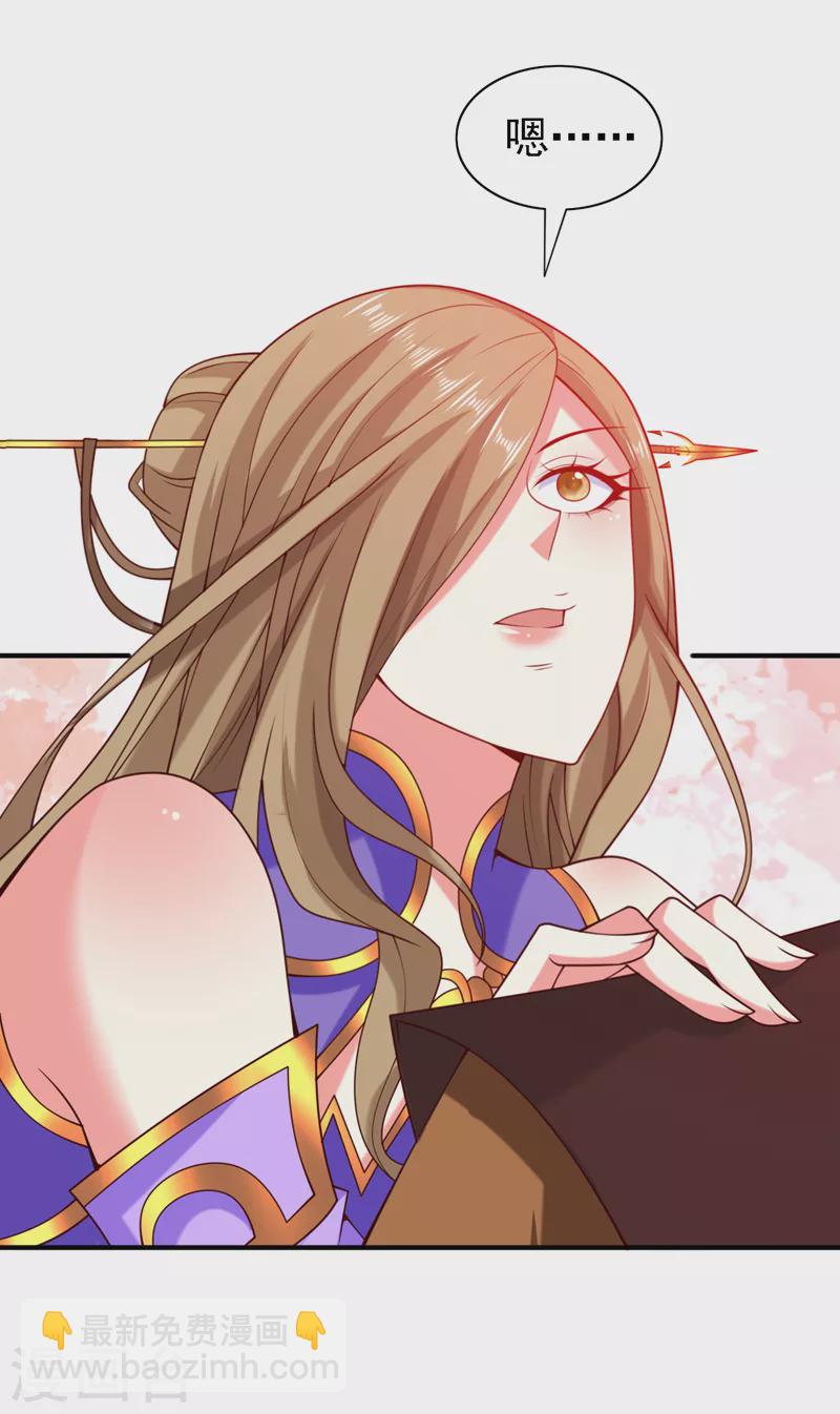 被美女師傅調教成聖的99種方法 - 第176話 師傅，出大事了！ - 5