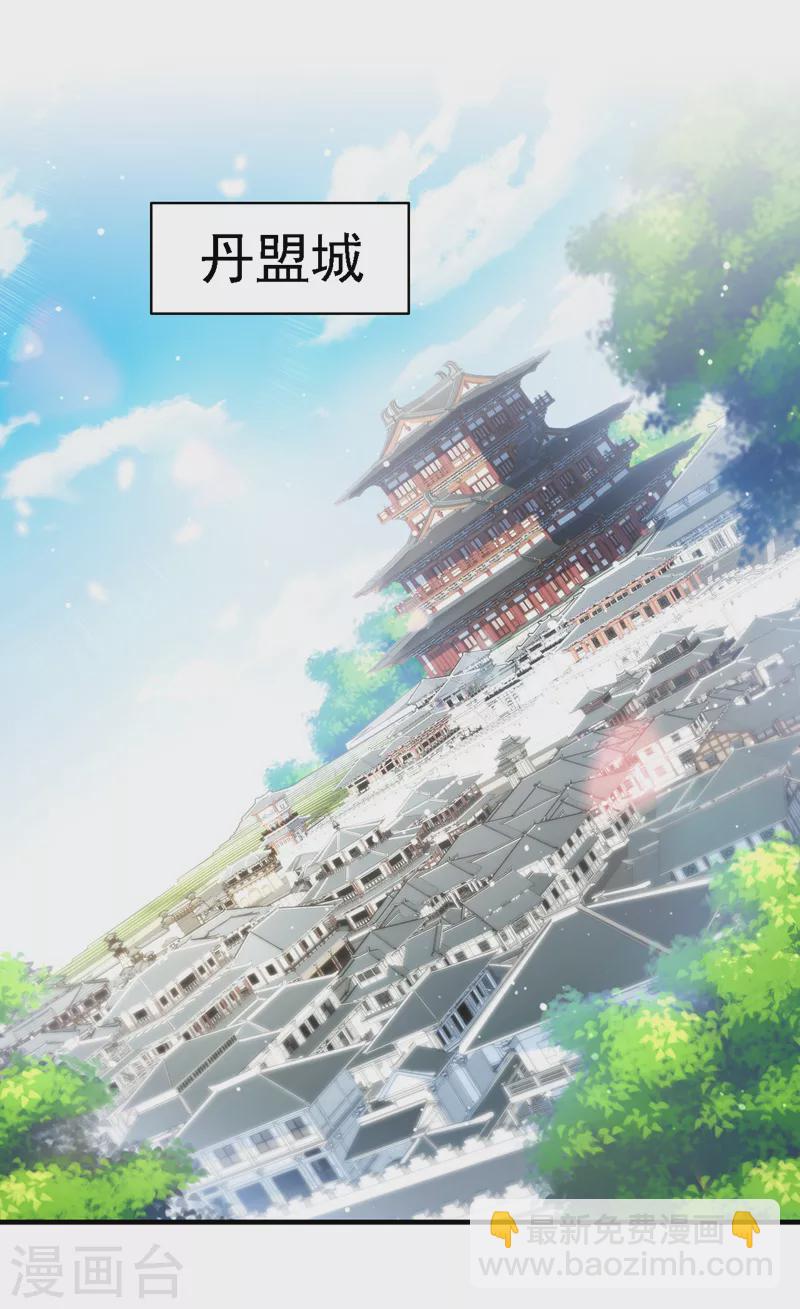 被美女師傅調教成聖的99種方法 - 第176話 師傅，出大事了！ - 6