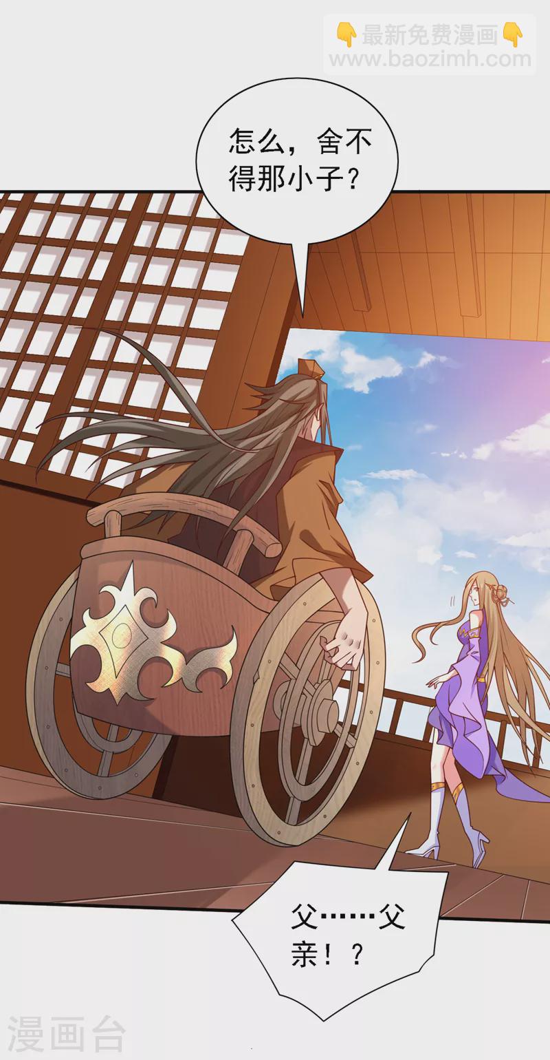 被美女師傅調教成聖的99種方法 - 第176話 師傅，出大事了！ - 2