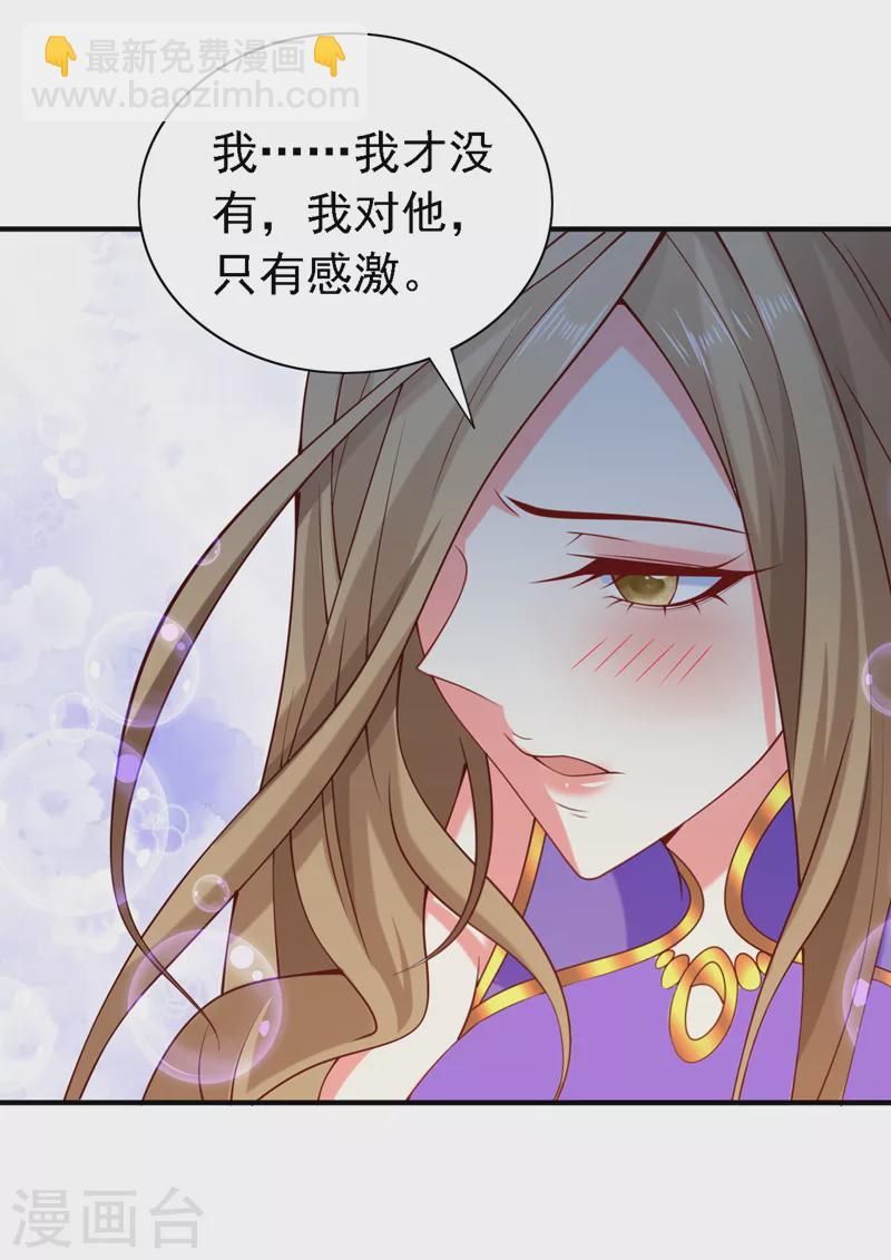 被美女師傅調教成聖的99種方法 - 第176話 師傅，出大事了！ - 3