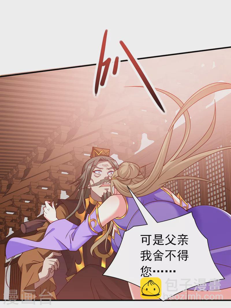 被美女師傅調教成聖的99種方法 - 第176話 師傅，出大事了！ - 2