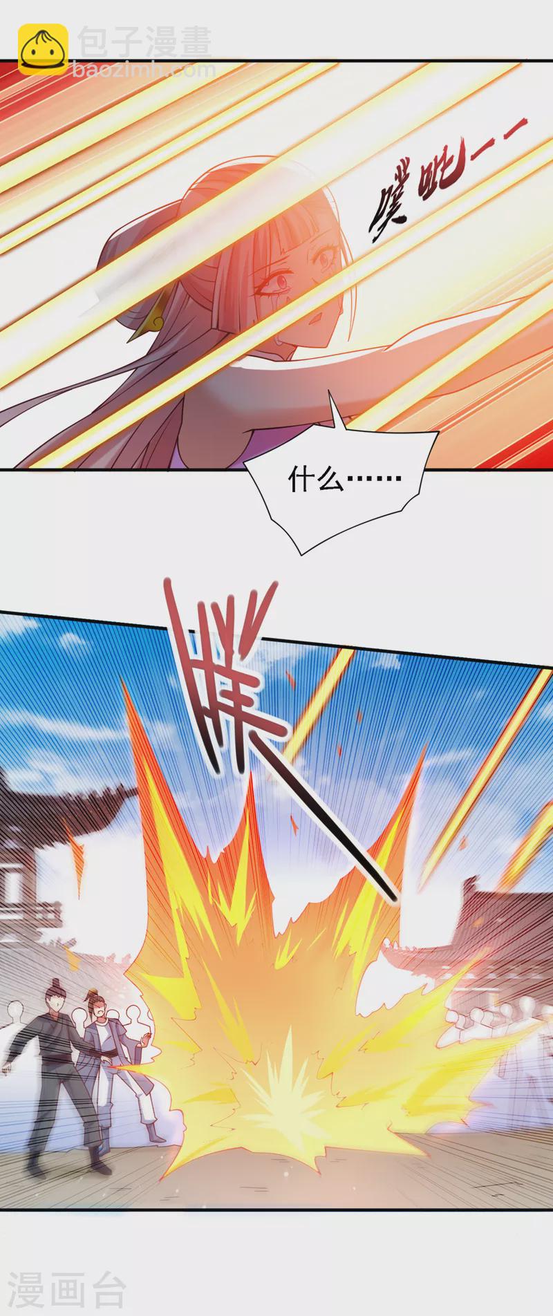 被美女師傅調教成聖的99種方法 - 第178話 背地裡有人在搞鬼？ - 5