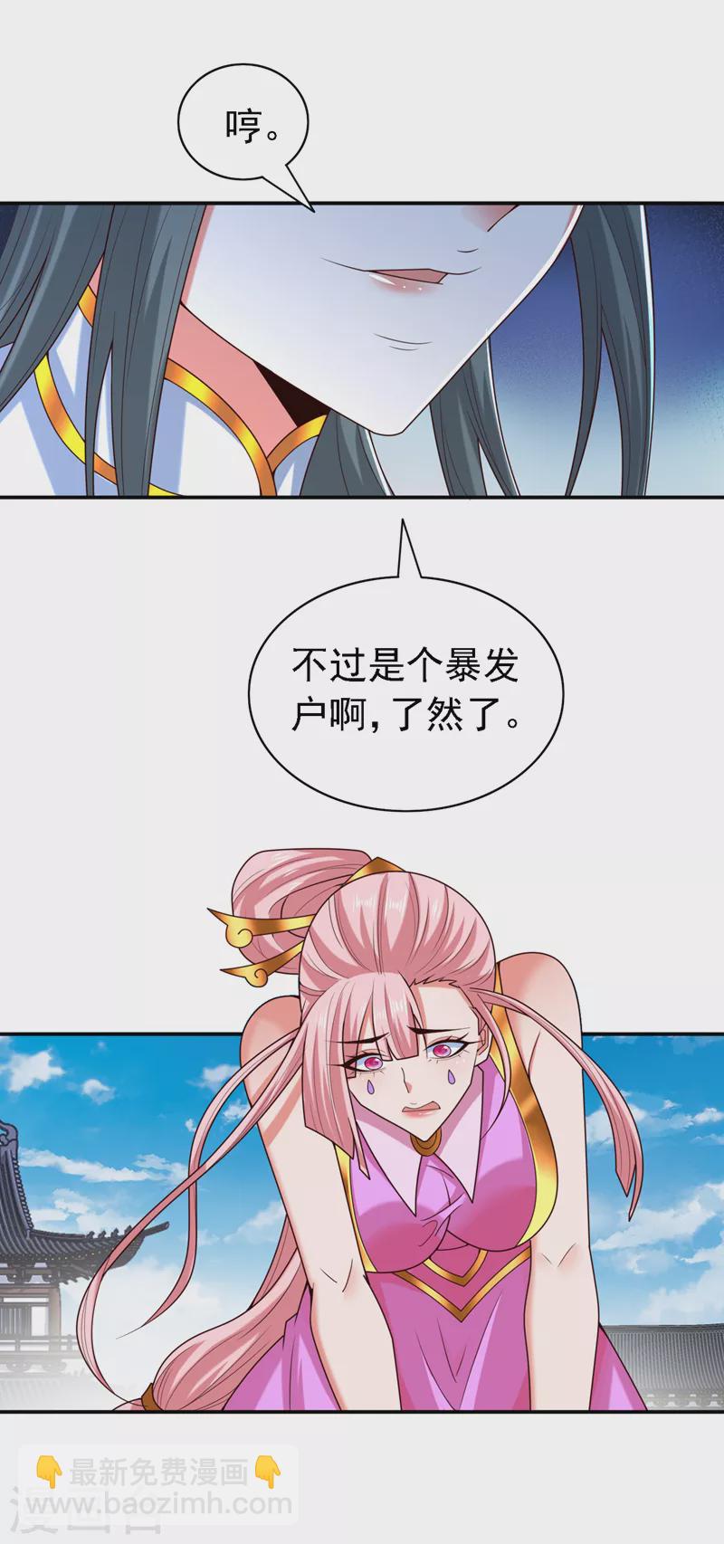 被美女師傅調教成聖的99種方法 - 第178話 背地裡有人在搞鬼？ - 6