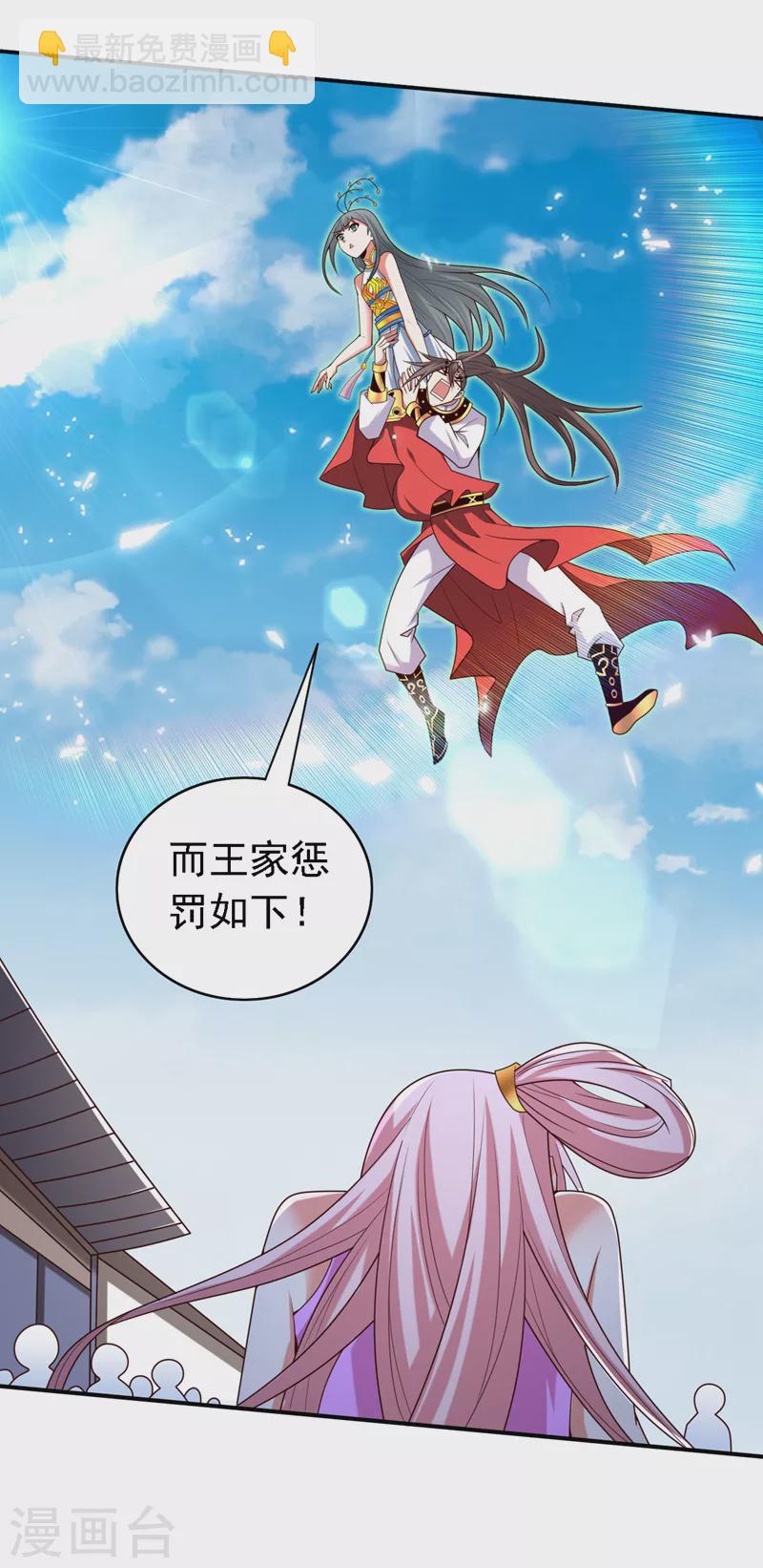 被美女師傅調教成聖的99種方法 - 第178話 背地裡有人在搞鬼？ - 2